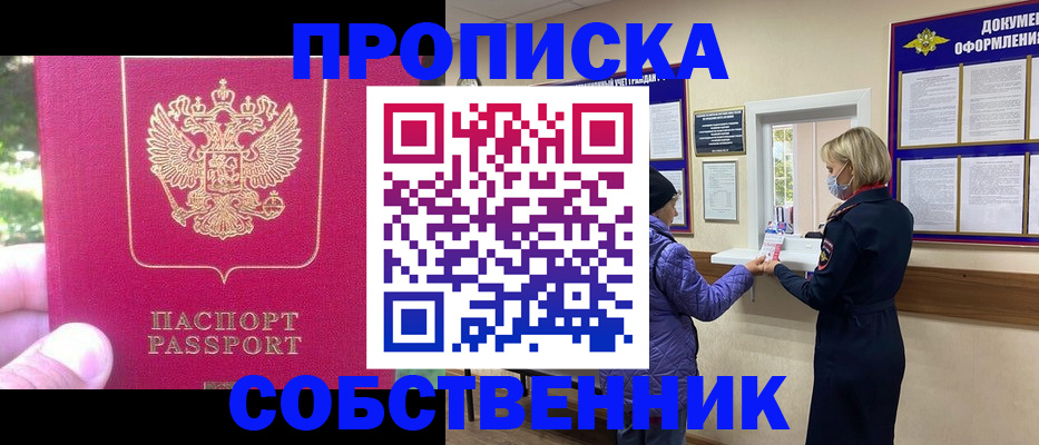 найти адрес прописки в Россоши