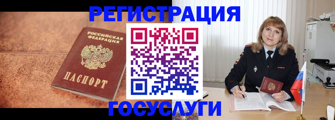 где прописаться в Россоши