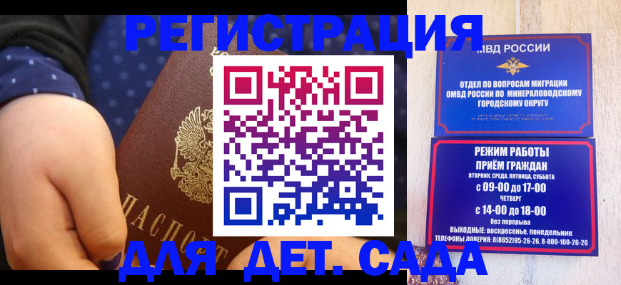 временная регистрация 2025 в Россоши