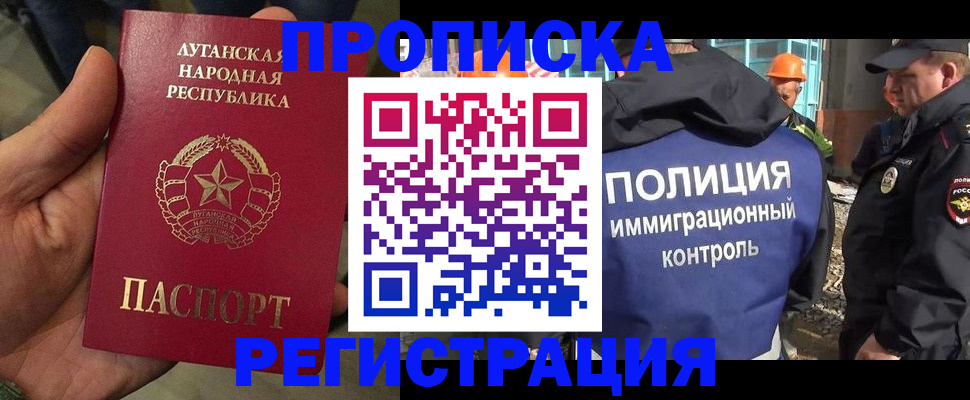 прописка поиск в Россоши