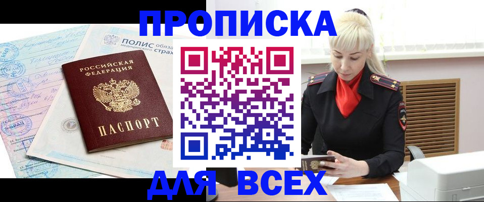 регистрация для дет. сада в Россоши