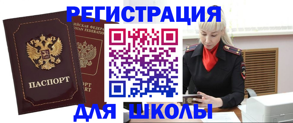 временная регистрация госуслуги в Россоши