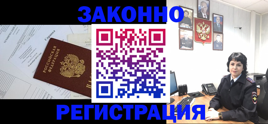 прописка гарантия в Россоши