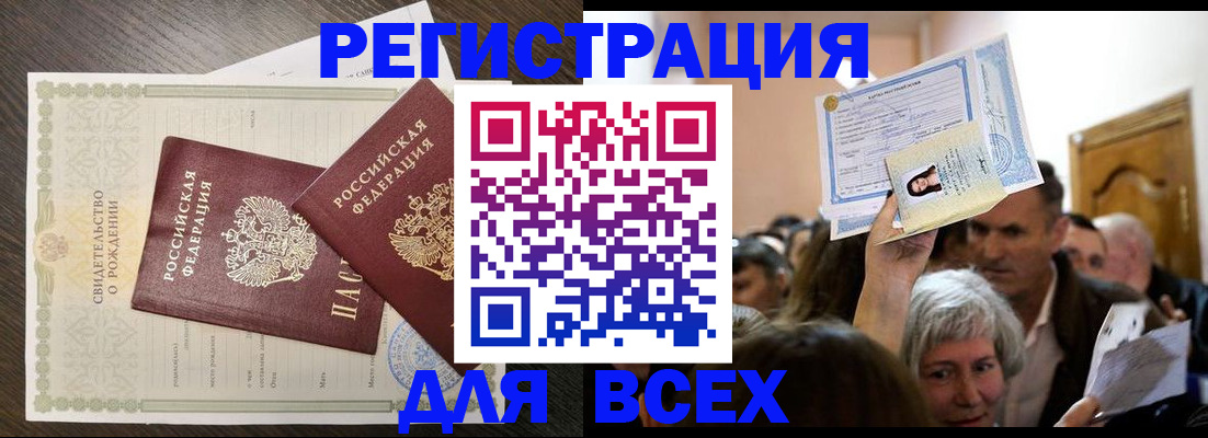временная регистрация госуслуги в Россоши